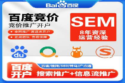 成功案例：托管竞价sem如何助力企业快速发展